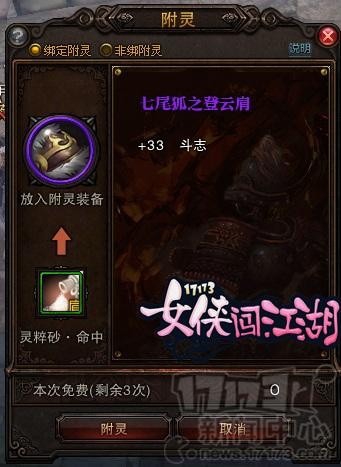 斗战神，女侠最新图片