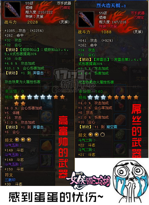斗战神，女侠最新图片