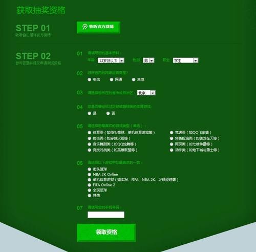 自由足球+客户端自由足球怀旧服官网