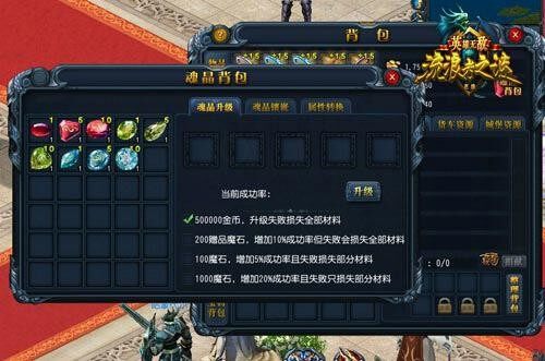 晋升土豪《英雄无敌在线》魂晶套装闪耀现世
