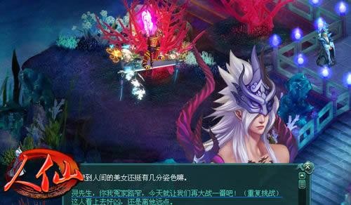 步步惊心!《人仙》异界魔君挑战之旅