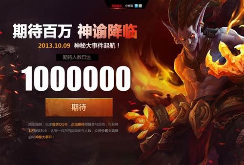 众神争霸期待百万达成 “灵魂系”悬念站曝光