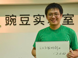 传豌豆荚投入软银怀抱 官方回应尚无消息透露