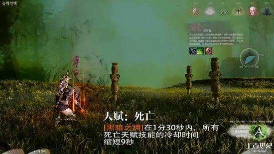 上古世纪,天赋,职业最新图片