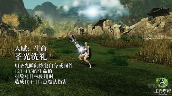 上古世纪,天赋,职业最新图片