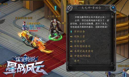 大元帅npc处随时可以休假