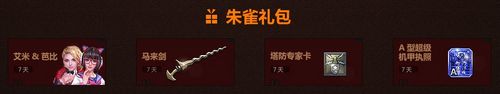 奖励
