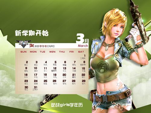 逆战girls学历
