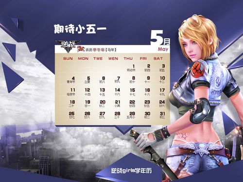 逆战GIRLS学历