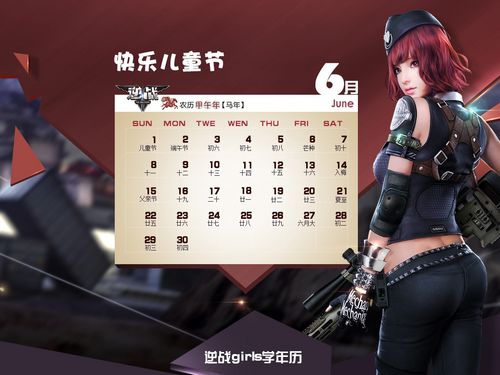逆战GIRLS学历