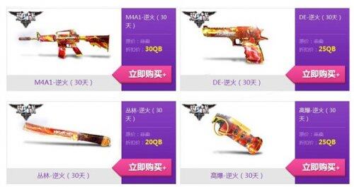 2013腾讯游戏嘉年华专属武器登场