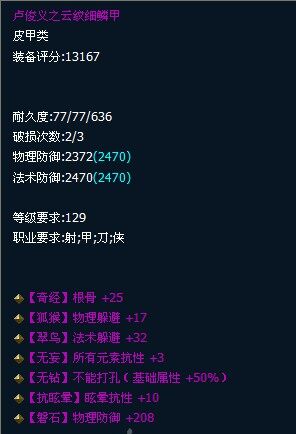 七绝无钻极品129紫甲