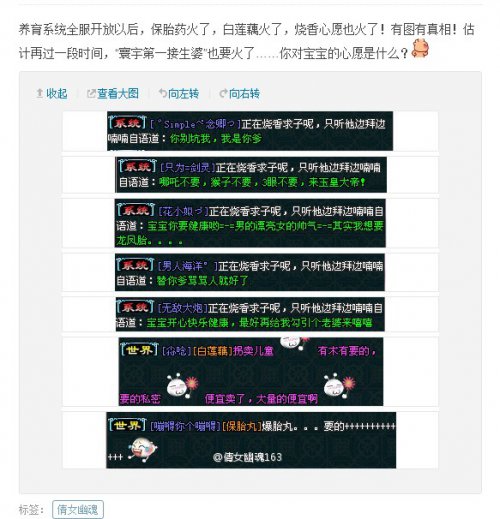 倩女官博12.14-12.30一周要闻