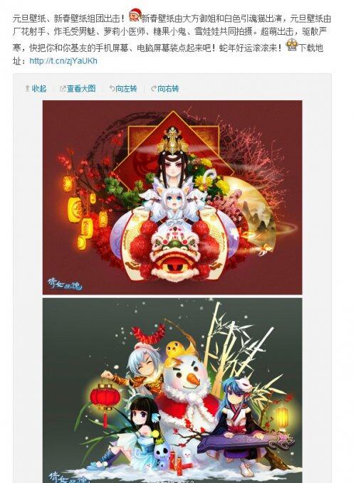 倩女官博12.14-12.30一周要闻