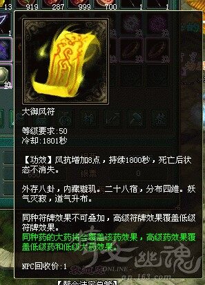 109甲士489风抗配装加点心得