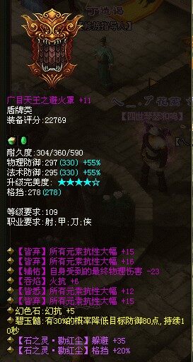 109甲士489风抗配装加点心得