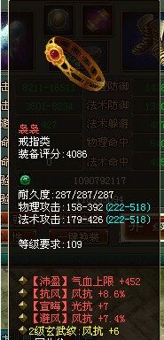109甲士489风抗配装加点心得