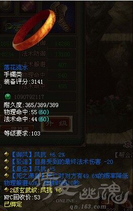 109甲士489风抗配装加点心得