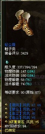 109甲士489风抗配装加点心得