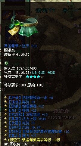 109甲士489风抗配装加点心得