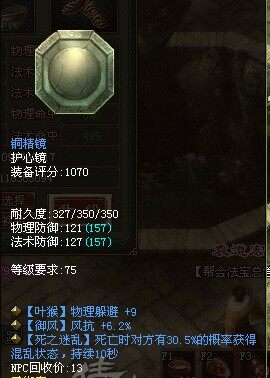 109甲士489风抗配装加点心得