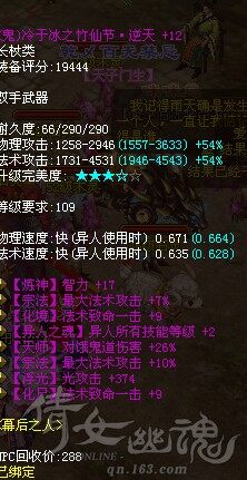 逆天双宗法双致命鬼杖