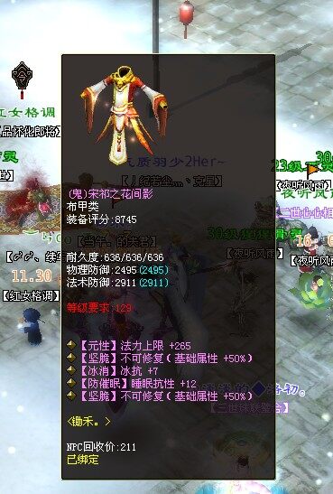 双不可修129神级鬼布衣