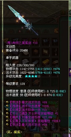 双宗法不可修129神剑