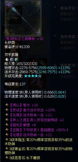 六绝不可修7000+鬼杖