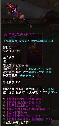 七绝双宗法不可修单手短杖