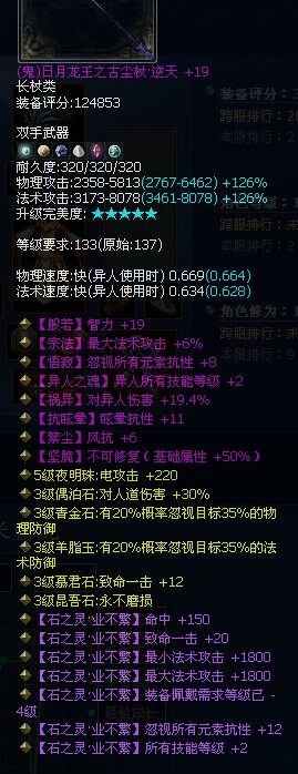 逆天不可修8000+双手长杖