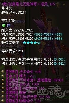 逆天固定不可修7000鬼弓