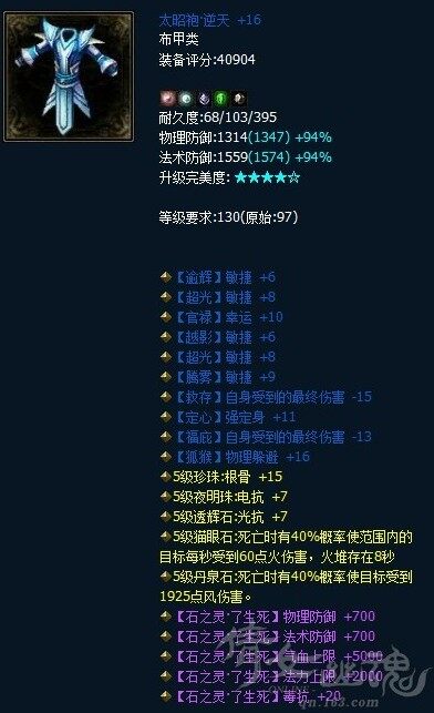 五敏捷了生死逆天蓝布衣