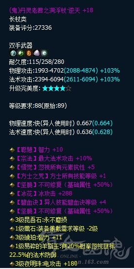 逆天双不可修89鬼杖