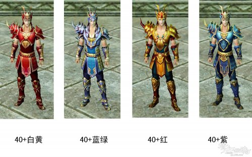 装备拓印之各等级段套装外观