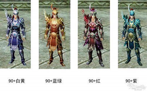装备拓印之各等级段套装外观