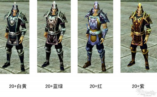 装备拓印之各等级段套装外观