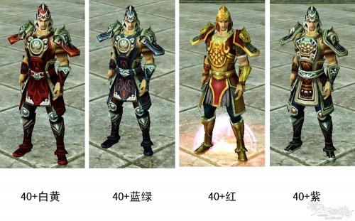 装备拓印之各等级段套装外观