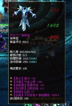 悲喜不知的坚脆小神装