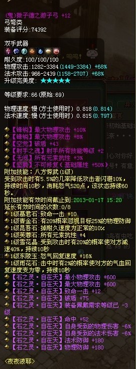 69射手第一超神器