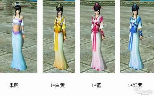 逍遥观四角色各种套装外观展