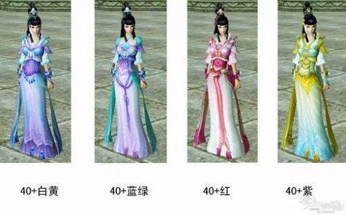 逍遥观四角色各种套装外观展