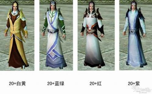 逍遥观四角色各种套装外观展