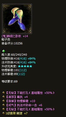 真神器之69双无钻满防鬼鞋