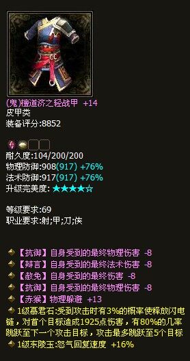 抽冰抽废了的四减伤69皮甲