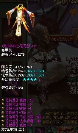 医师四敏捷布衣