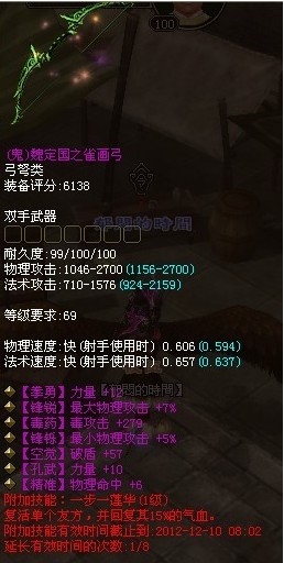 七孔射手鬼弓带复活特技