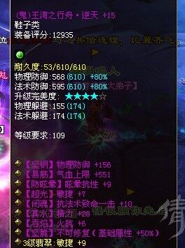 逆天不可修鬼鞋