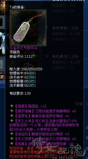 神器的强混魅者双控制技能