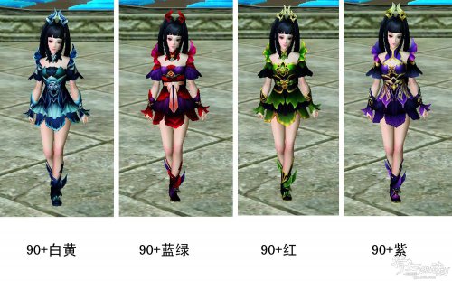 万妖宫四大角色套装外观集合
